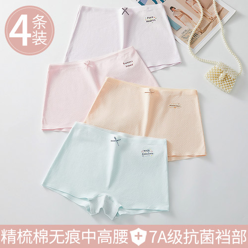 娜比熊女生纯棉无痕抗菌平角短裤