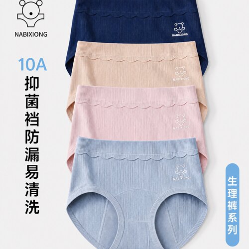 少女经期内裤高腰防漏生理卫生裤