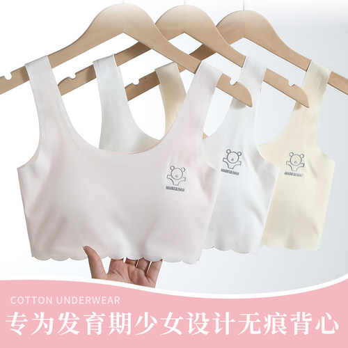 发育期少女背心无痕薄款运动内衣