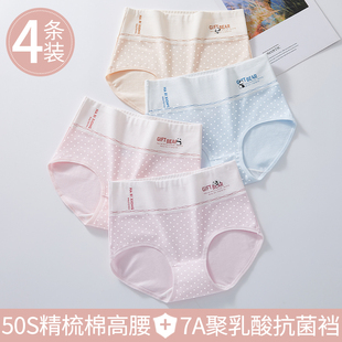 青春期女孩可愛三角短褲 女學生少女初高中生抗菌純棉高腰大碼 內褲