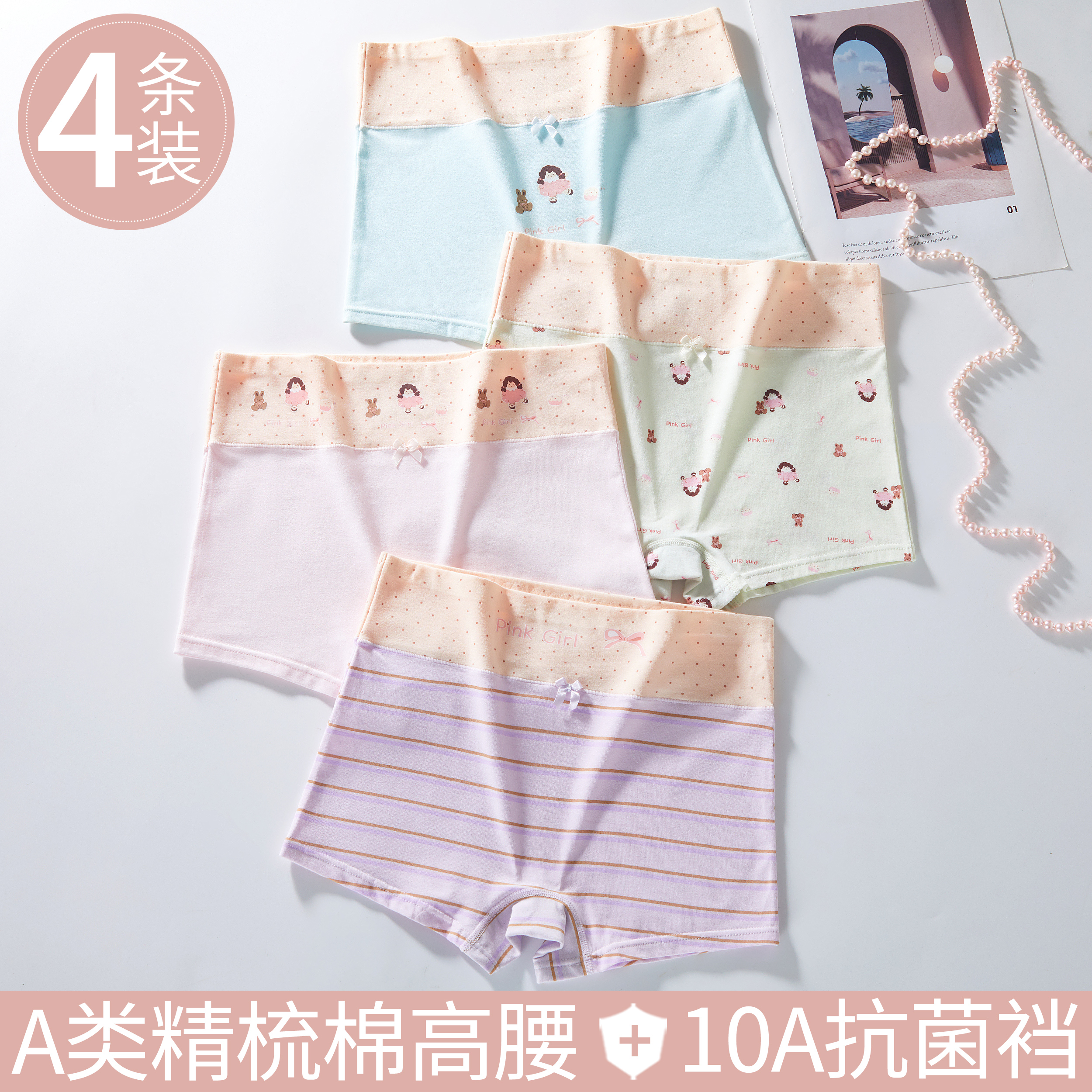 女生内裤学生少女初中平角纯棉高中生抗菌高腰大码女孩四角短裤夏