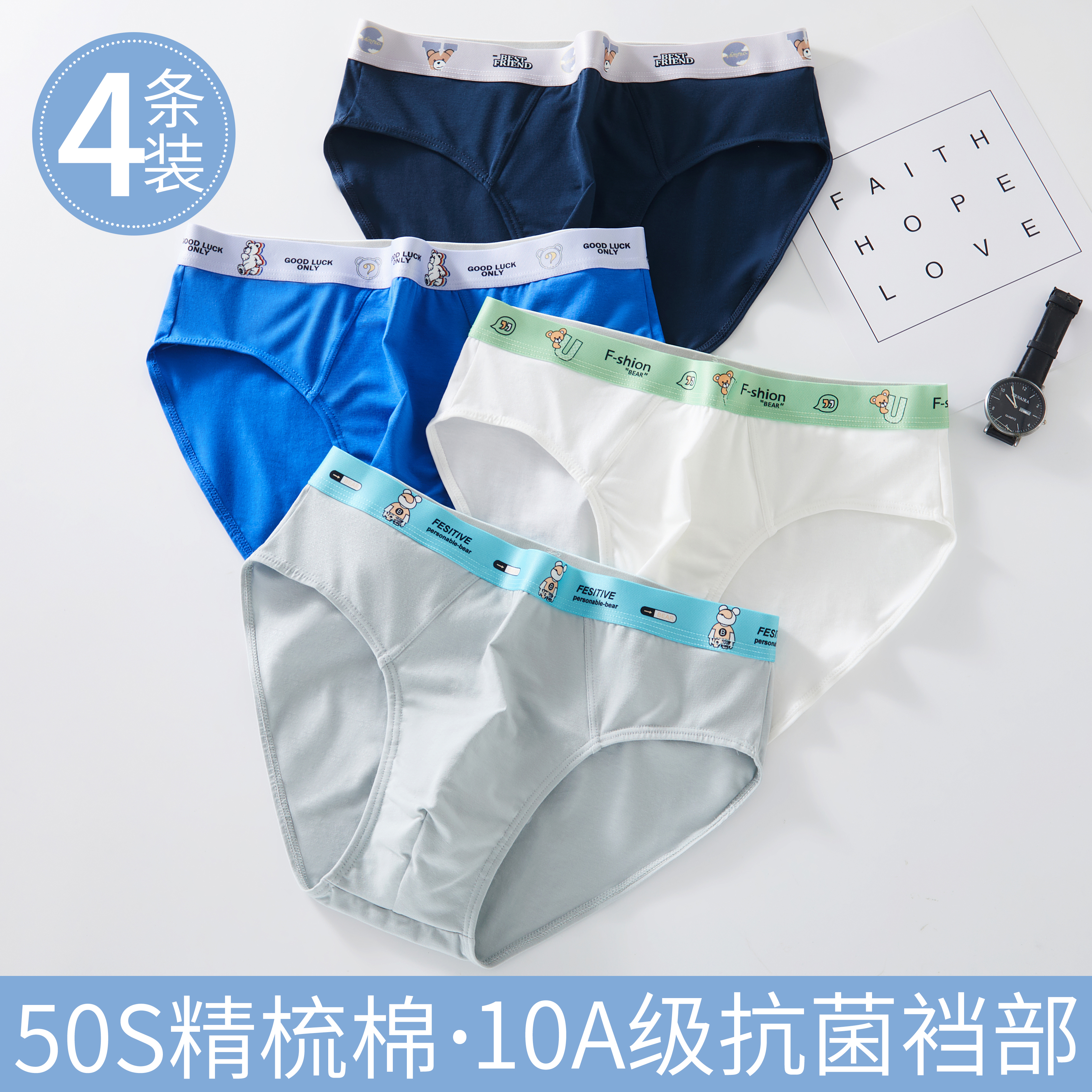 娜比熊男生纯棉抗菌大码三角内裤