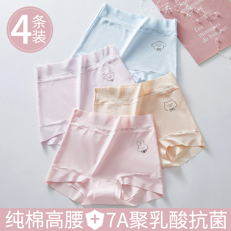 娜比熊少女高腰提臀束腰小平角裤