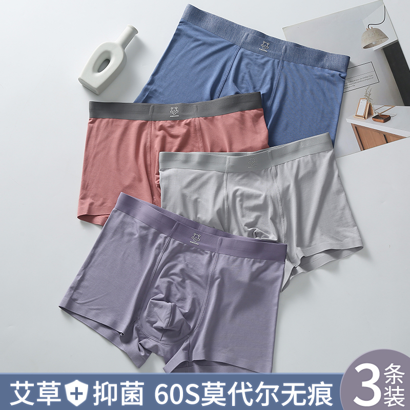 青少年内裤男夏季初中高无痕冰丝