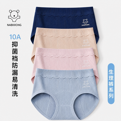 少女经期内裤高腰防漏生理卫生裤