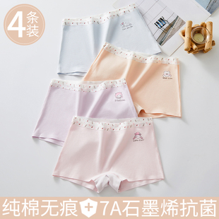 娜比熊少女内裤 女孩防走光 中腰提臀无痕纯棉抗菌高初中学生平角裤