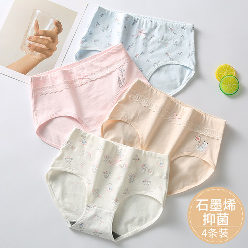 少女内裤蕾丝日系学生发育期13岁