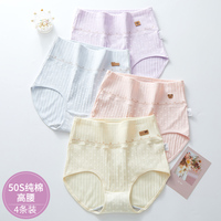 娜比熊青少年女學(xué)生純棉高腰內(nèi)褲