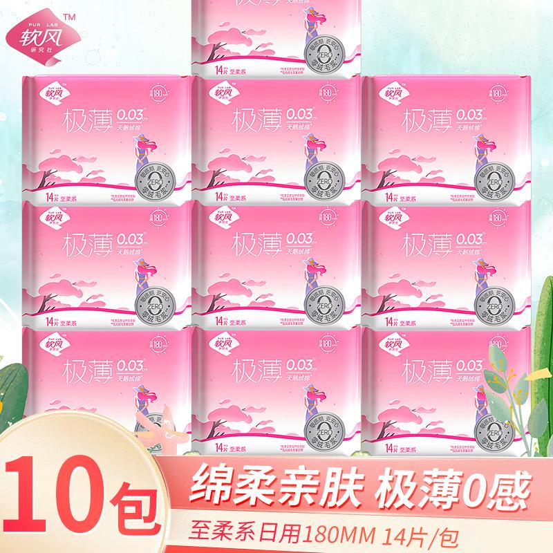 软风卫生巾棉柔迷你180mm