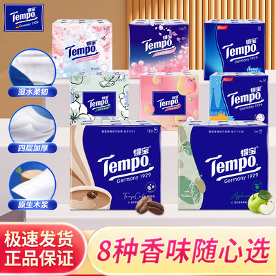 杉青果木香味印花手帕纸