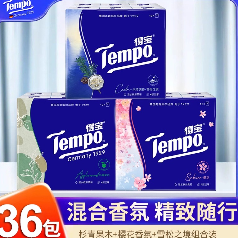 得宝36包4层桃味手帕纸