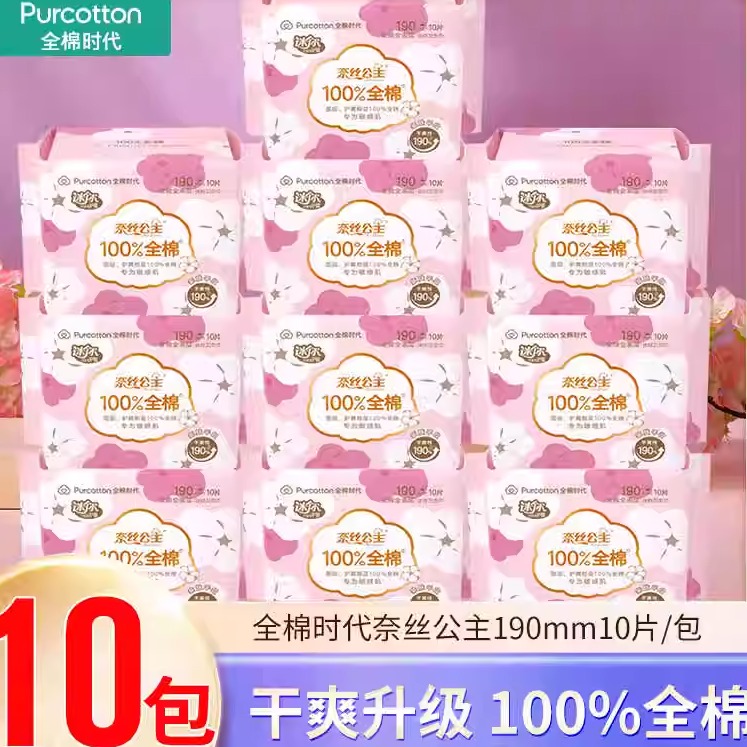 奈丝公主190mm迷你卫生巾