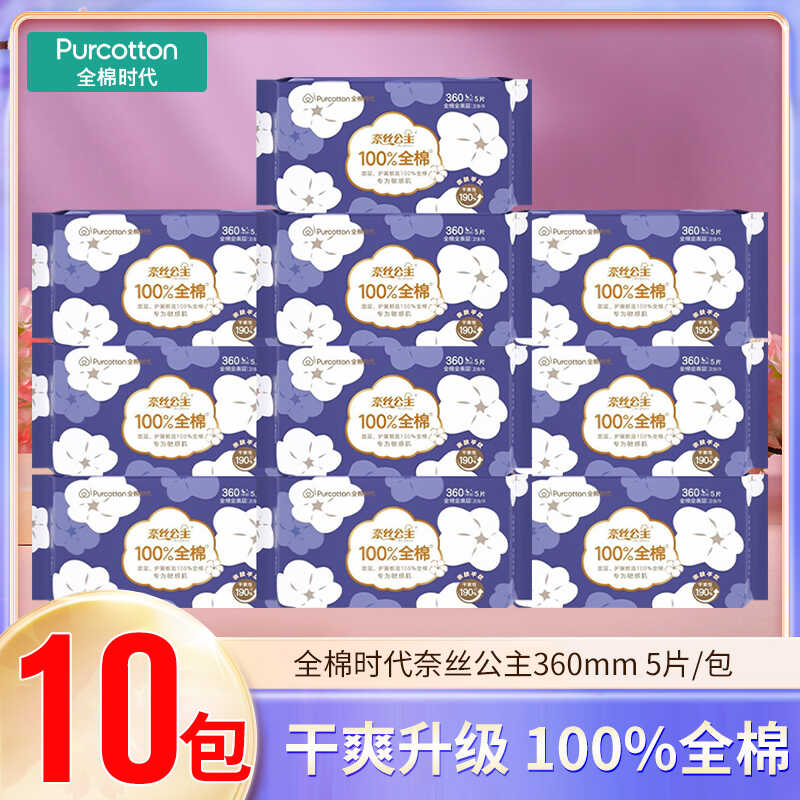 奈丝公主加长夜用360mm卫生巾