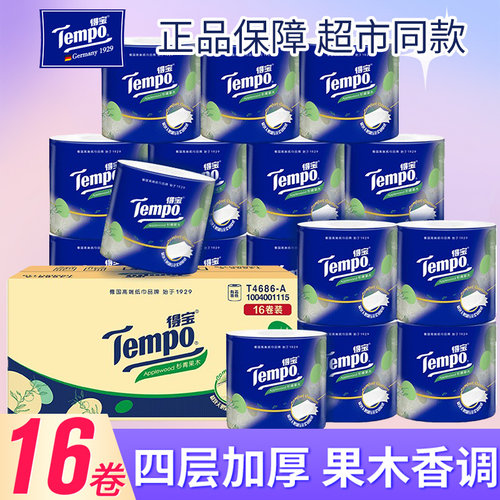 Tempo得宝有芯卷纸杉青果木香4层加厚160g16卷整箱卫生卷纸正品