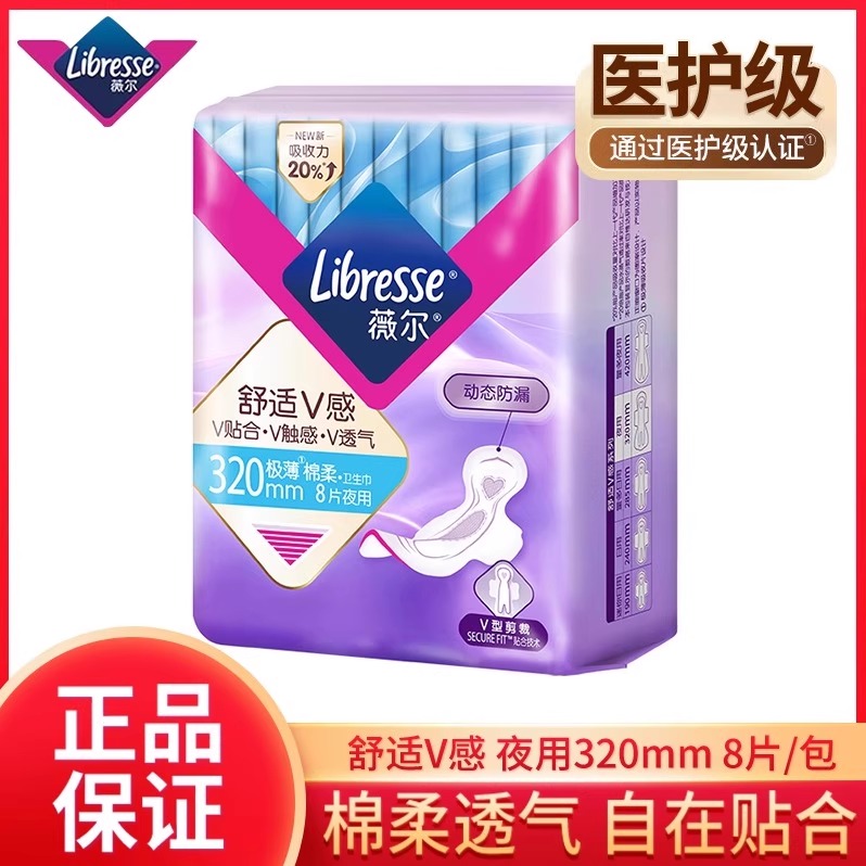 薇尔卫生巾舒适V感超长夜用320mm