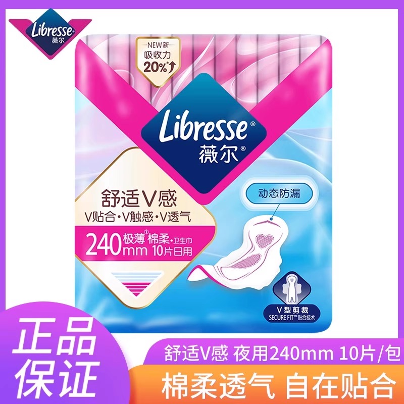 薇尔卫生巾舒适V感日用240mm