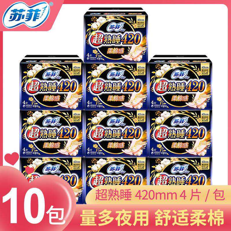 苏菲超熟睡加长夜用棉柔超长亲肤透气干爽420mm4片装正品