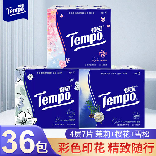 得宝手帕纸一组12包7片