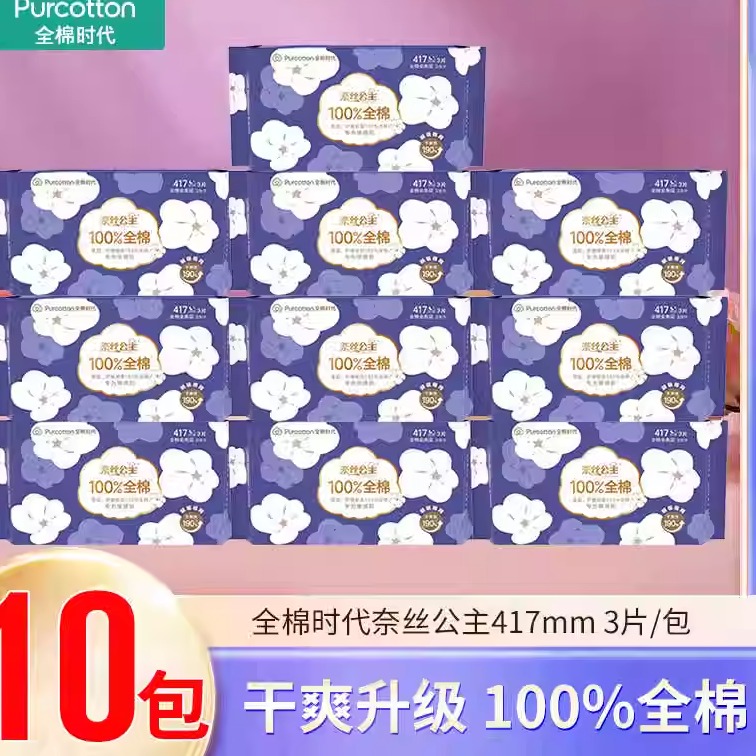 奈丝公主加长夜用卫生巾