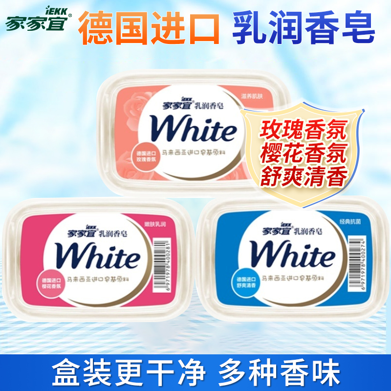 家家宜樱花舒爽清香玫瑰滋润