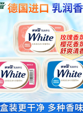 家家宜樱花舒爽清香玫瑰滋润