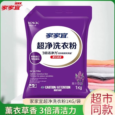 家家宜薰衣草香便捷式带嘴