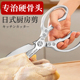 剪刀厨房专用多功能不锈钢强力锋利家用剪鸡鸭鹅骨食物大杀鱼剪子