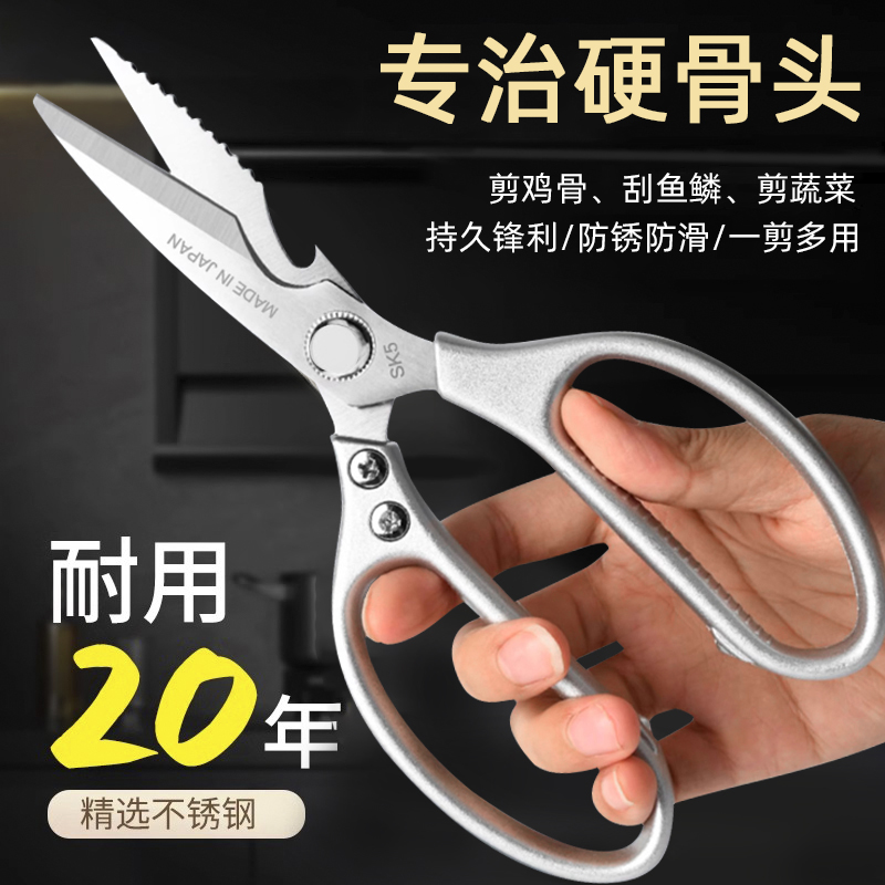 不锈钢厨房剪鸡骨锋利多功能