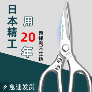 不锈钢剪刀高硬度锋利家用多功能厨房剪鸡鸭鹅鱼骨专用工业大剪子