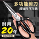 不锈钢剪刀高硬度锋利家用多功能厨房专用剪鸡鸭鱼骨工业用大剪子