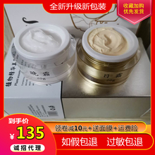 Dr植物精华美颜霜套装植物霜日霜晚霜正品改善黯沉淡化色斑素颜霜