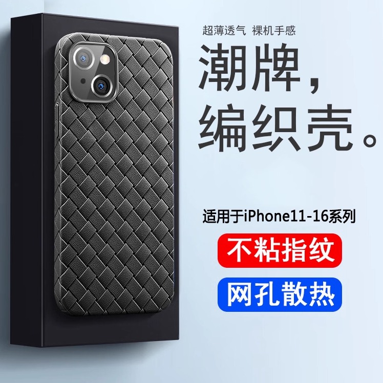 苹果16promax手机壳不粘指纹