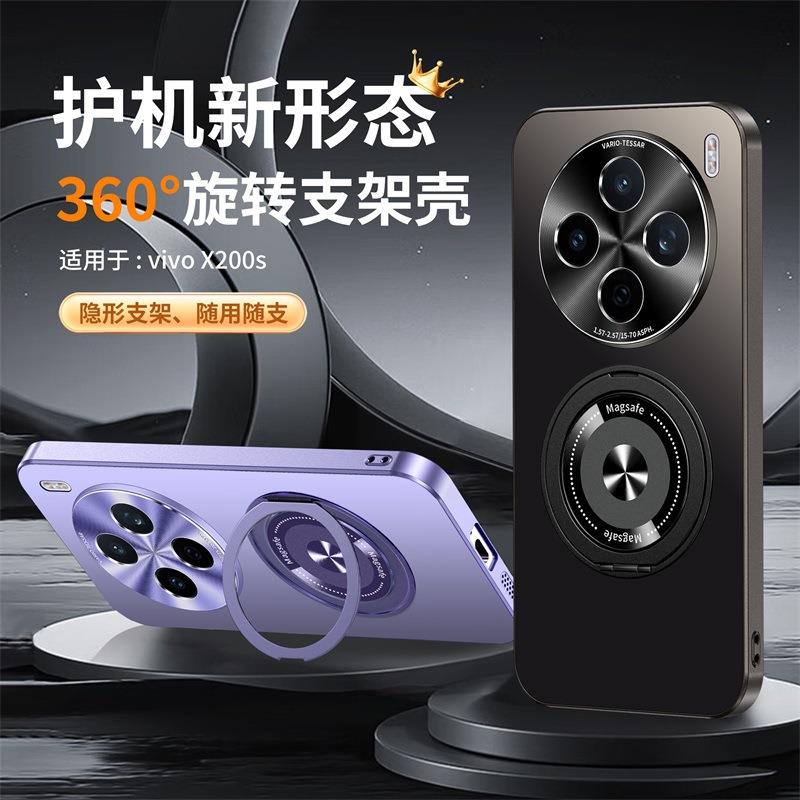 适用vivoX200S手机壳带支架