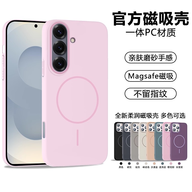 三星GalaxyS25手机保护壳细线