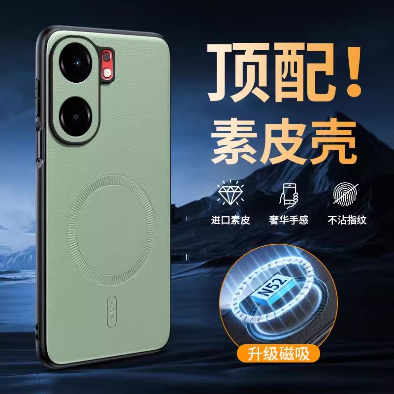 适用iQOONEO9手机壳素皮