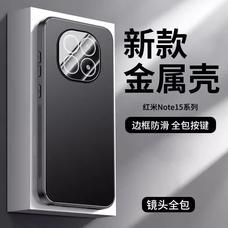 红米note15pro手机壳自带镜头膜