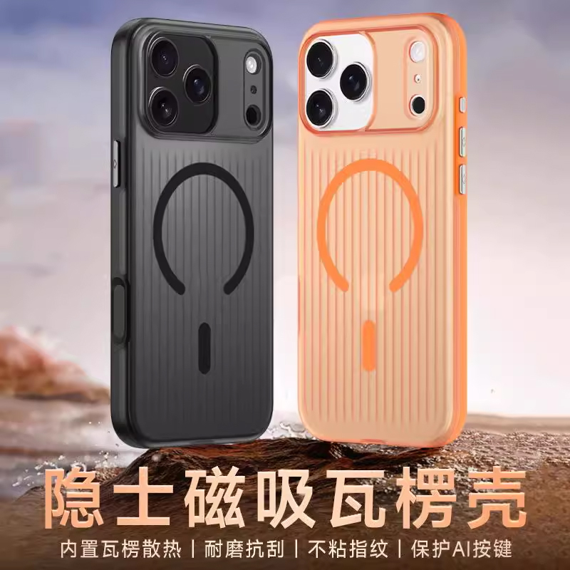 适用17ProMax黑色瓦楞磨砂肤感