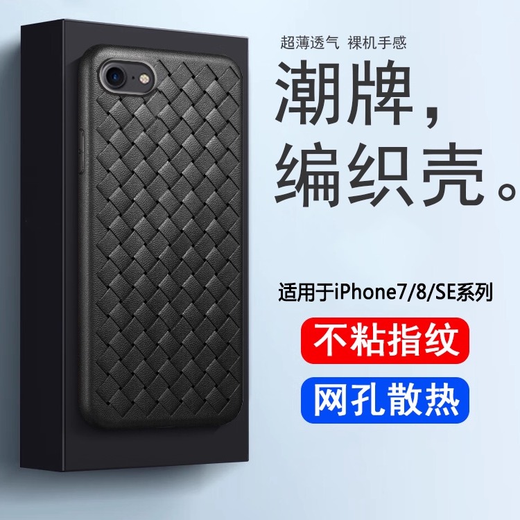 苹果7Plus手机壳超薄零0指纹