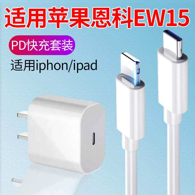 秦爵适用于ENKOR恩科EW15蓝牙耳机数据线AirPods无线耳塞充电仓器线属于什么档次？