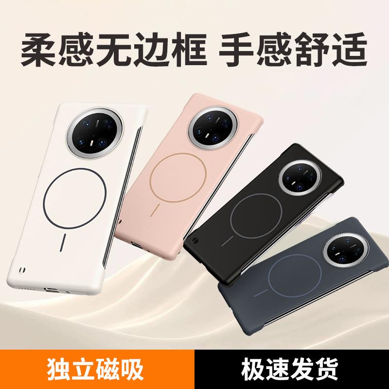 华为mate70pro手机壳超薄无边框