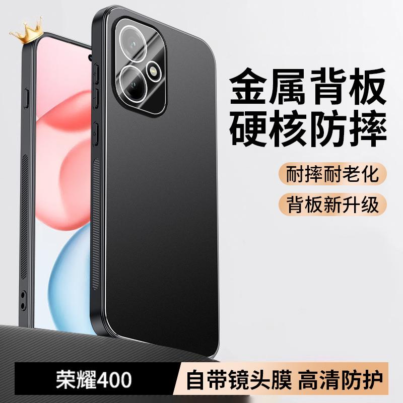 适用荣耀金属磨砂手机壳