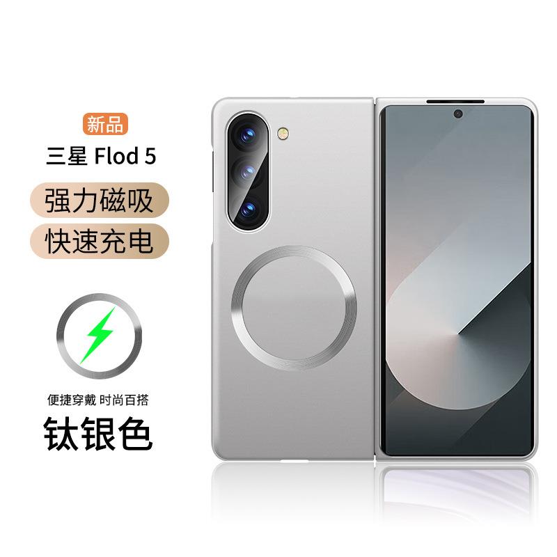 三星zfold6手机壳金属漆