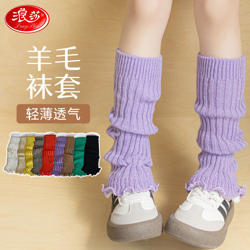 浪莎儿童袜套春秋女童韩版糖果色百搭小腿套秋冬保暖女孩堆堆袜,童装/婴儿装/亲子装,儿童袜子(0-16岁),淘宝优惠券,粉丝福利购,淘宝优惠卷
