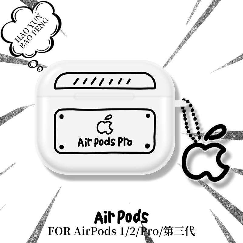 苹果airpodspro2耳机保护套