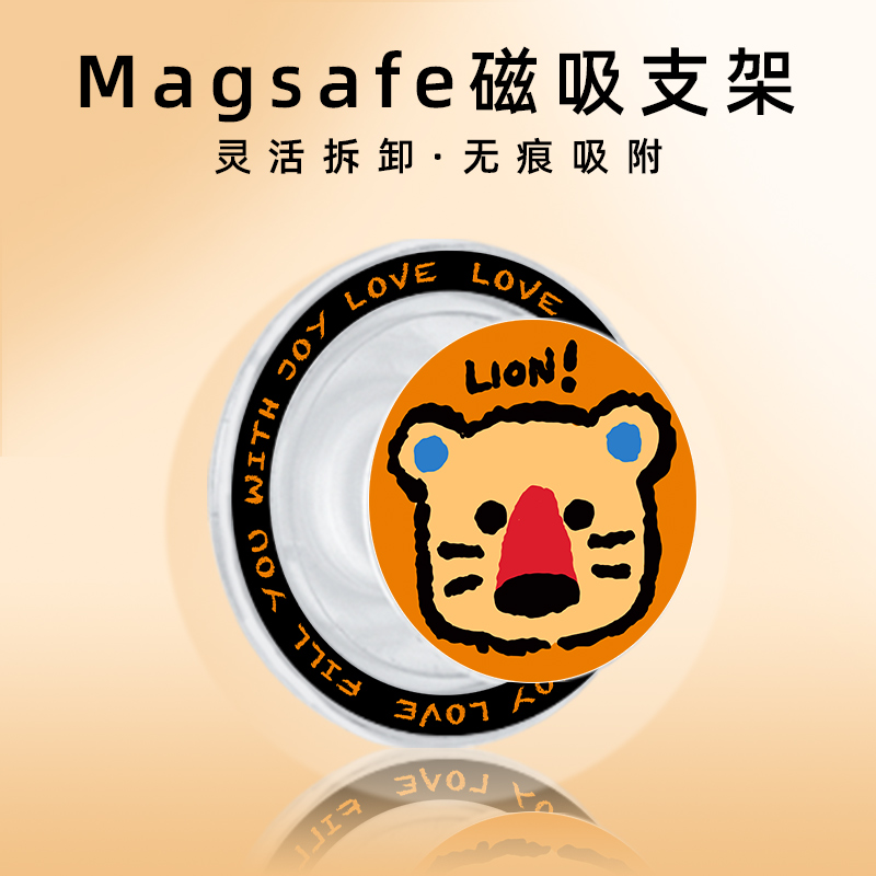 彩虹狮子花手机磁吸支架