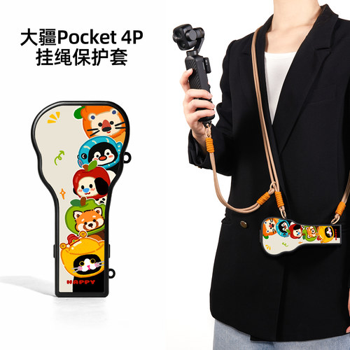 迪加尼大疆pocket4p保护套