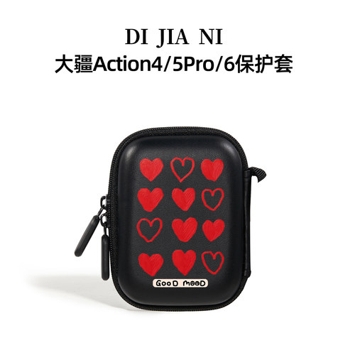 迪加尼大疆Action收纳包