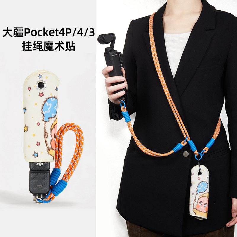 气球星星人大疆pocket4/3保护套图片