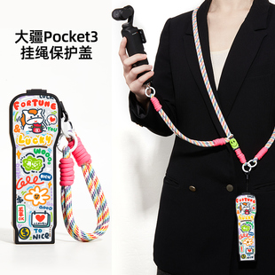 财运爆棚适用大疆pocket3保护套翻盖运动相机马年收纳包大疆pocket3挂绳户外防刮保护壳斜挎可背防摔手腕防丢