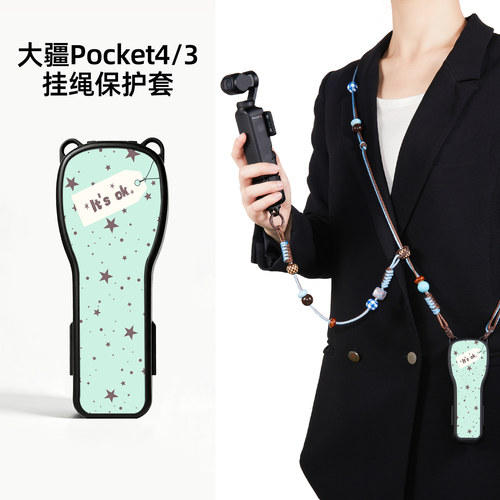 迪加尼大疆pocket4/3猫耳保护套